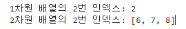 (2-1)-1 배열 출력결과